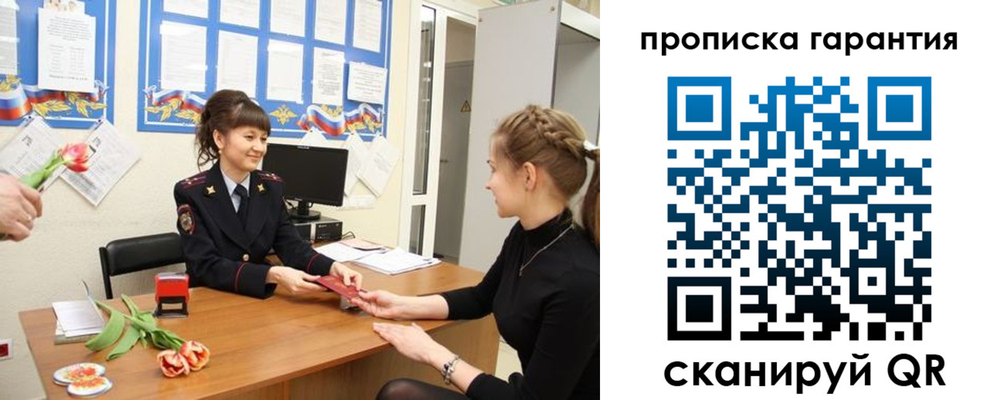 где прописаться в Севастополе